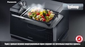 Микроволновая печь с грилем и конвекцией Panasonic NN-CS894BZPE