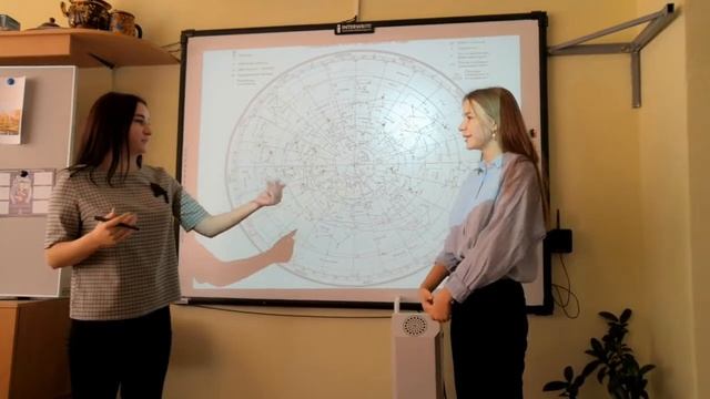 Урок астрономии в 11 классе. Звезды и созвездия.#ПедагогическийДебют2020 смотреть онлайн