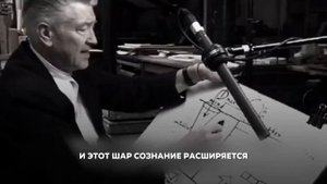 ДЭВИД ЛИНЧ | КАК ПРЕВРАТИТЬ НЕ МАТЕРИАЛЬНОЕ - В МАТЕРИАЛЬНОЕ