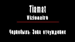 "VIZIONAIRE" - группа "Tiamat". Чернобыль: Зона Отчуждения, Припять.