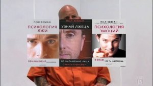 Топ 3 Книги по Профайлингу