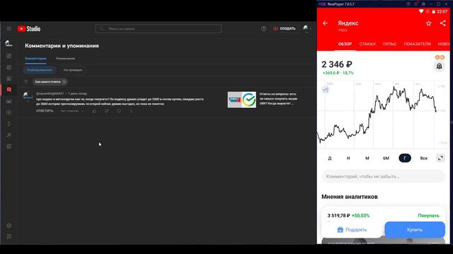 Когда покупать акции Яндекса? Ответы на вопросы.