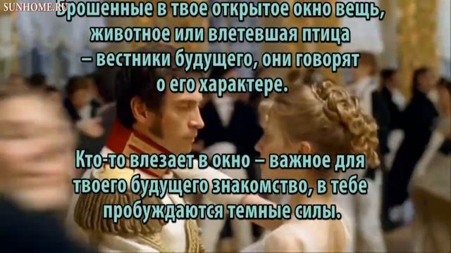 К чему снится Окно сонник, толкование сна