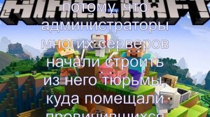 Интересные факты о Minecraft