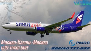 MFS2020 - Boeing 737-800 PMDG | Москва (UUEE) - Казань (UWKD) - Москва (UUEE) в VATSIM.