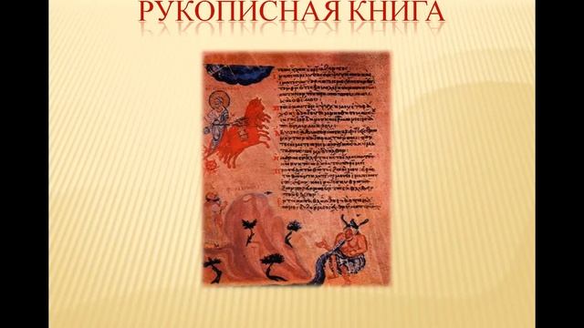 4 класс, урок литературного чтения, тема: Книга, как особый вид искусства и источник знаний