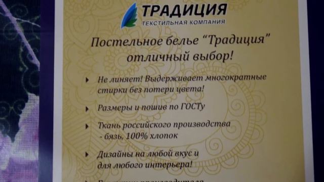 КПБ бязь Лаванда смотреть онлайн