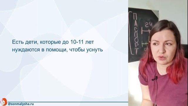 Во сколько ребенок засыпает самостоятельно? Самостоятельное засыпание ребенка. смотреть онлайн
