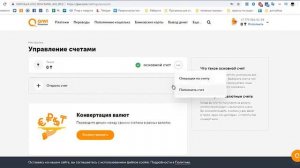 Как создать Qiwi кошелек