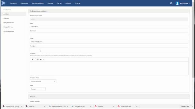 Смена пароля (урок 12) смотреть онлайн