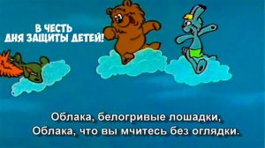 Облака, белогривые лошадки