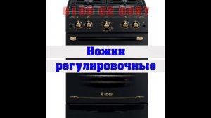 Газовая плита Гефест 6100 02 0087