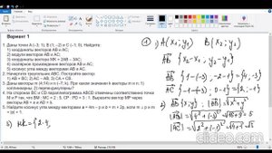 Геометрия 9 Контрольная 4 (Мерзляк). Контрольная работа по геометрии в 9 классе «Векторы»