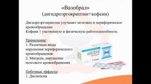 5.6. Альфа-адреноблокаторы