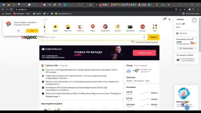 Как онлайн переводить любые сайты на другой язык смотреть онлайн