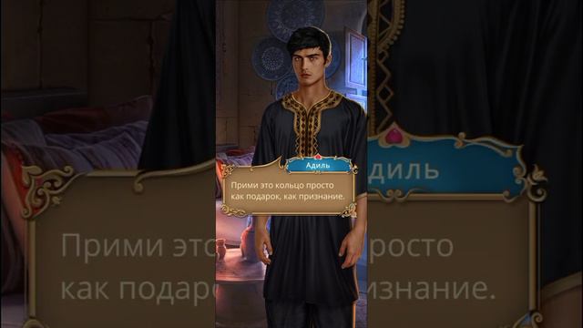 Роза пустыни (2s. г.10) Финал 2-го сезона/Ночь любви с Адилем/Кинжал Нафисы/Помощь Омара... смотреть онлайн