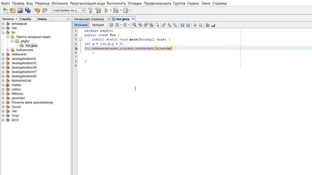 Как стать программистом с нуля (Java) Урок 10 Цикл For смотреть онлайн