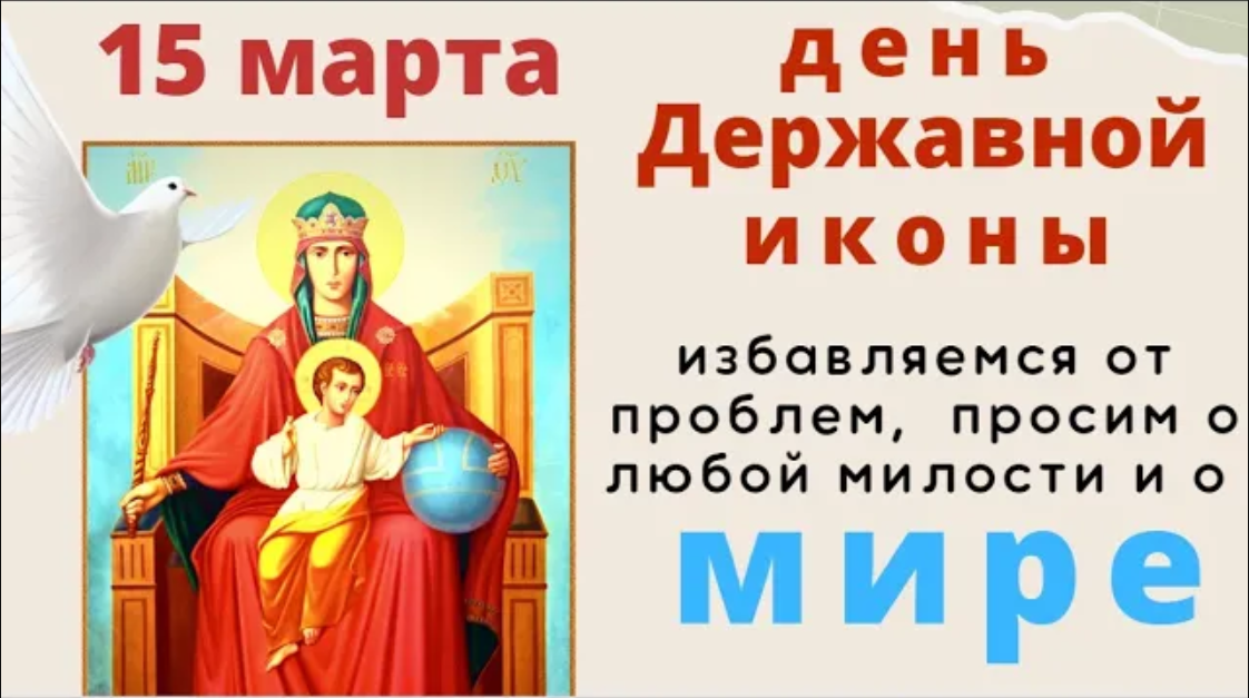 15 марта нельзя идти против ветра, чтобы не надуть себе болезни