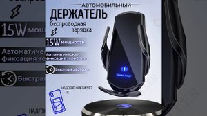 Беспроводная зарядка, 100 Вт, держатель для телефона, зарядка для телефона, беспроводной зарядный до