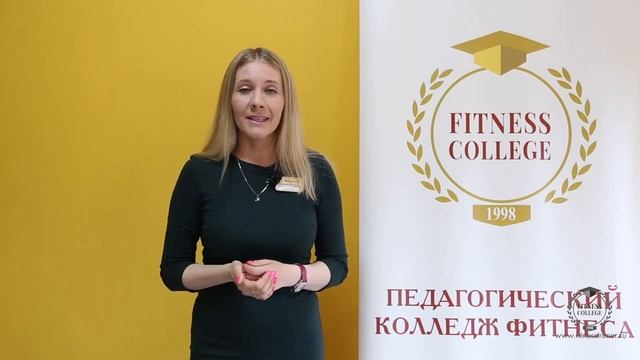 Коуч-тренер. Взаимодействие с клиентом. Коучинговые технологии / Фитнес-конвенция "Т.Р.И.У.М.Ф."