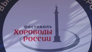 Хороводы России 2024