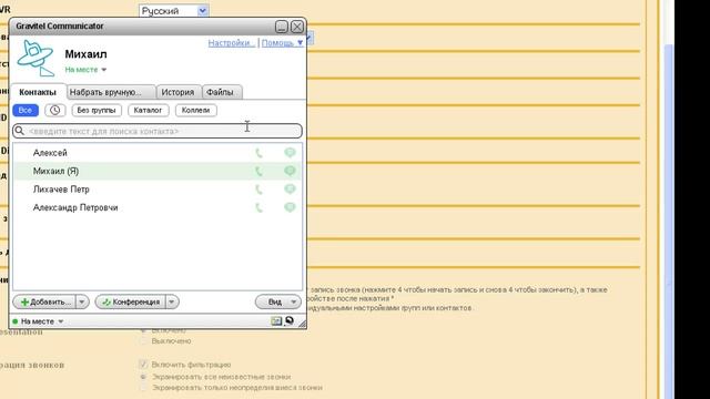 Обзор функции "Ожидание вызова" смотреть онлайн