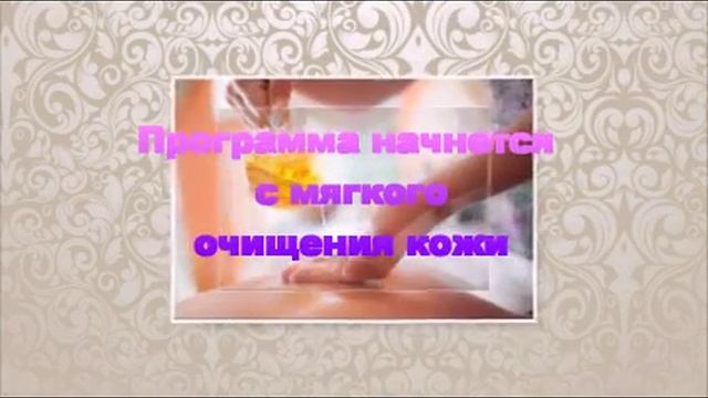 SPA для двоих "Путешествие в Китай" смотреть онлайн