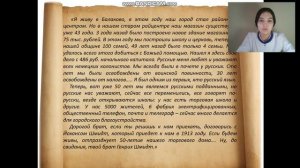 ИСТОРИЯ РОССИИ В СУДЬБАХ ИЗВЕСТНЫХ НЕМЦЕВ ПОВОЛЖЬЯ