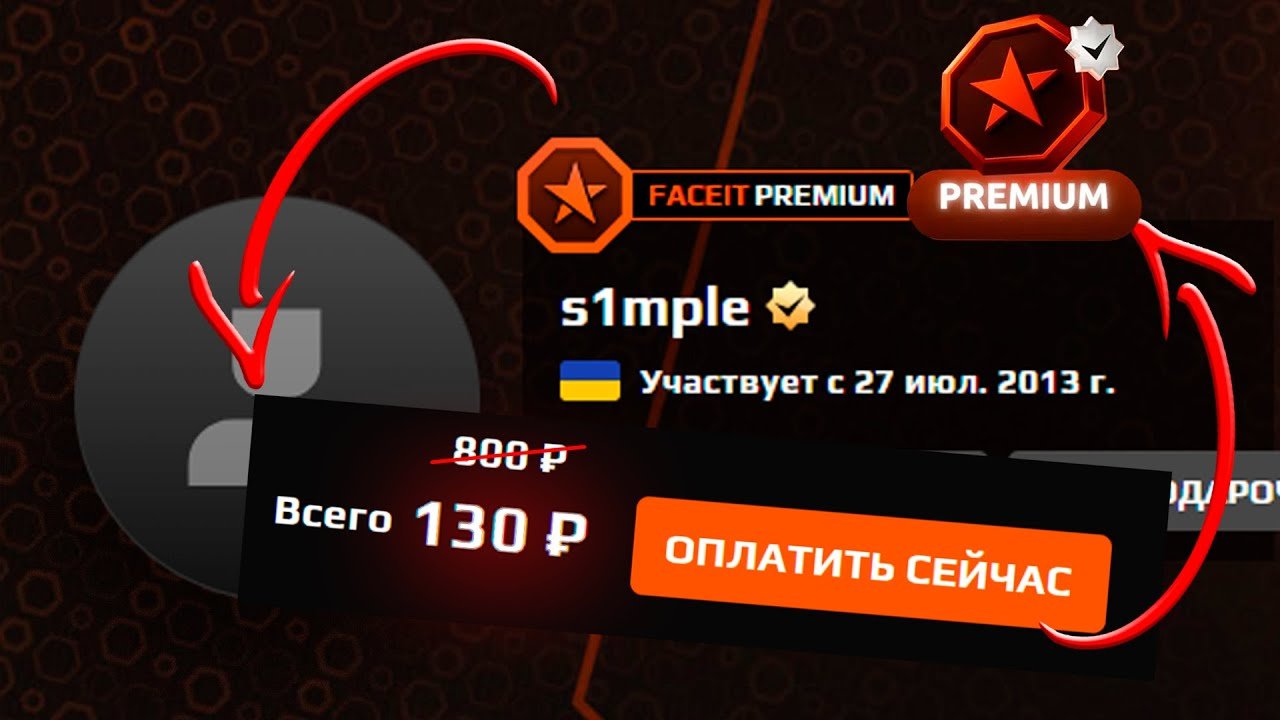КАК КУПИТЬ FACEIT PREMIUM за 130 РУБЛЕЙ (650 ТЕНГЕ) в 2024 ГОДУ CS2 смотреть видео онлайн от