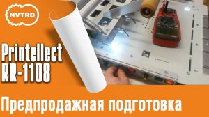 Аппликатор Printellect RR-1108 Предпродажная подготовка