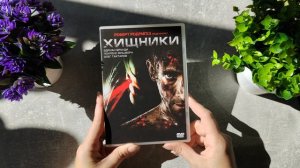 Распаковка заказа 🛍️ Очередное пополнение в коллекцию фильмов🔥