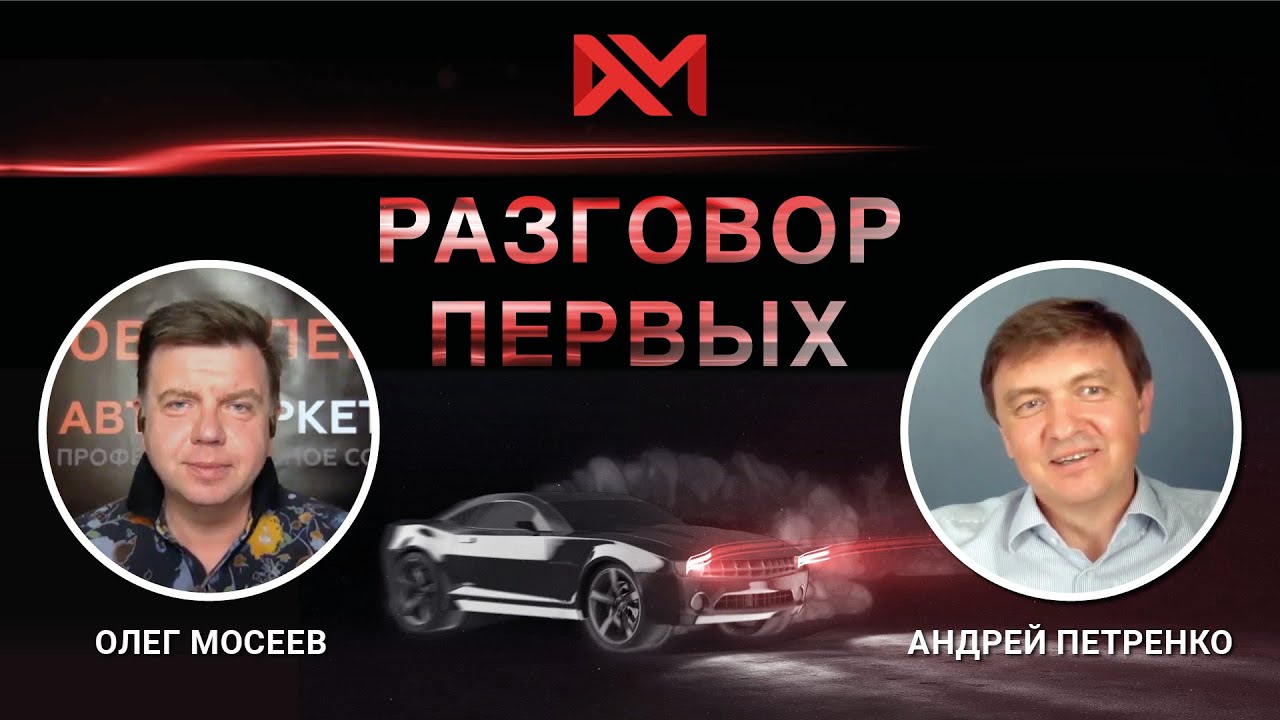 Андрей Петренко, президент ГК «РТДС».