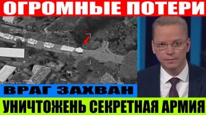 ПОСЛЕДНЯЯ ВОЕННАЯ СВОДКА НА 19-Е ФЕВРАЛЯ! ЧТО ПРОИСХОДИТ ПРЯМО СЕЙЧАС...