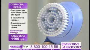 ТОПШОП ТВ - Массажная щетка.mpg