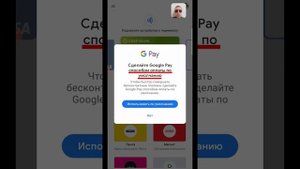 Как привязать карту в Гугл Пэй (Google Pay) для оплаты смартфоном
