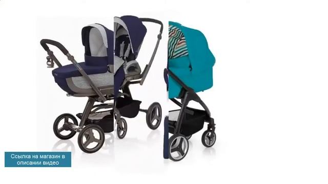 детские коляски 2в1 смотреть онлайн