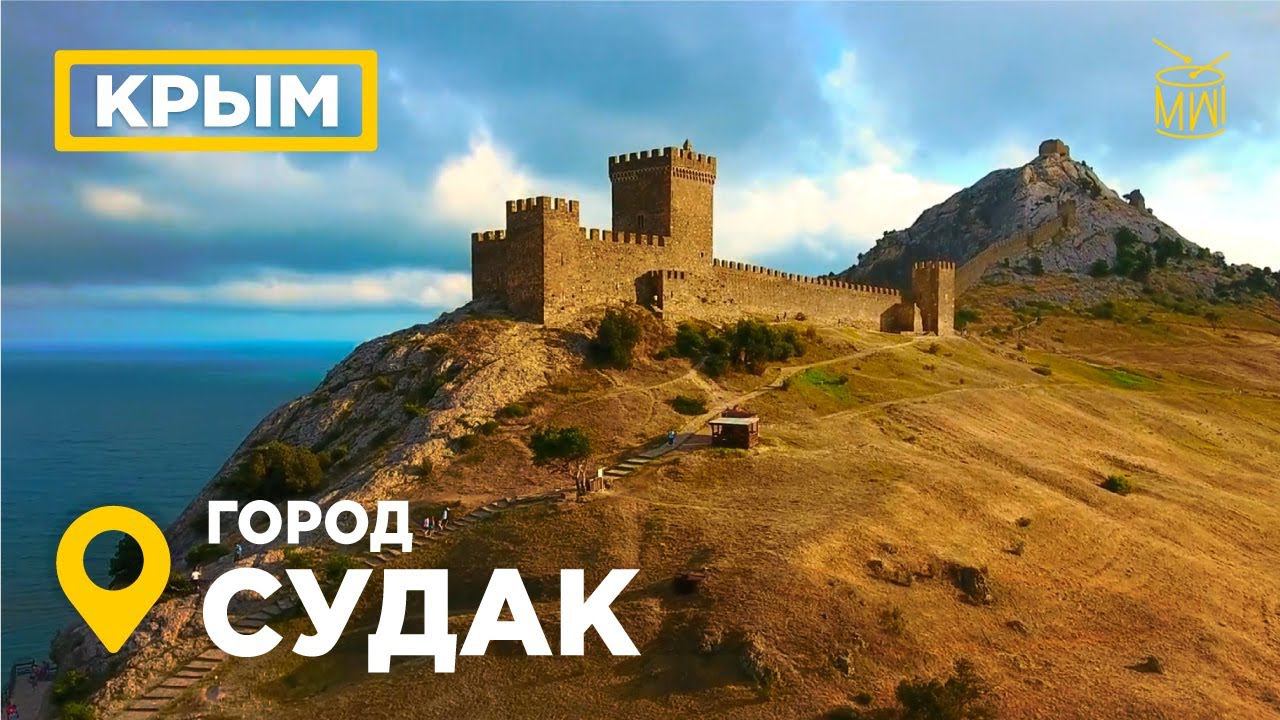 Судак Крым аэросъемка пляж Сурожская крепость Генуэзская 4K Черное море #4K_SEASUN #MW_I