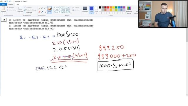 [2] Задание 19 Математика ЕГЭ смотреть онлайн