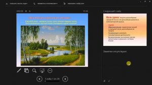 Тема урока "Вся Россия просится в песню"