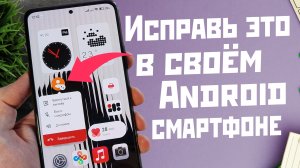 Как в Google звонилке включить удобные всплывающие уведомления