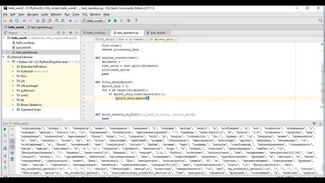 Python функции tutorial (PyCharm IDE) простые примеры функций Python, чтение и запись в файл