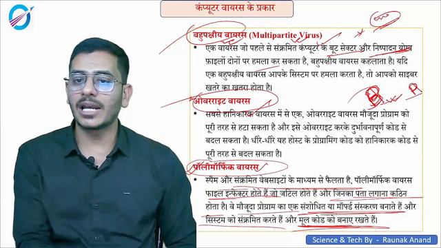 Cyber Security I साइबर सिक्यूरिटी I L-2 I MPPSC Pre Unit -9 I Raunak Anand I Guider смотреть онлайн