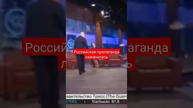 российская пропаганда дала сбой