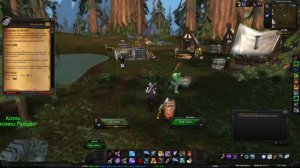 World of Warcraft Quest: Шашлык из Плети (id=12484)