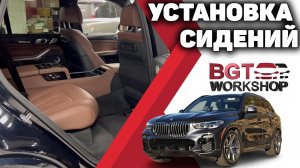 BMW X5 комфортные задние сидения с консолью и оттоманкой