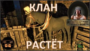 ◈ Farmer's Life ◈ КУПИ-ПРОДАЙ ◈ Прохождение ◈ #7