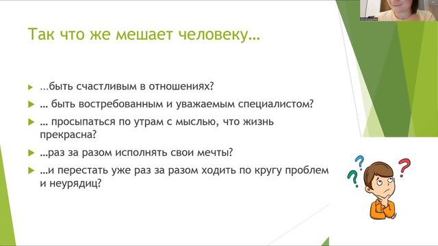 1й эфир - знакомство: я и коучинг простыми словами