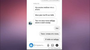 Переписка девушки и парня. #расставание #ссора #переписка