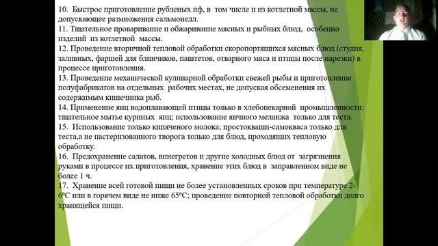 Санитария и личная гигиена смотреть онлайн