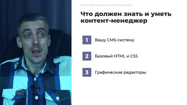 Кто такой контент-менеджер интернет-магазина и какие у него обязанности